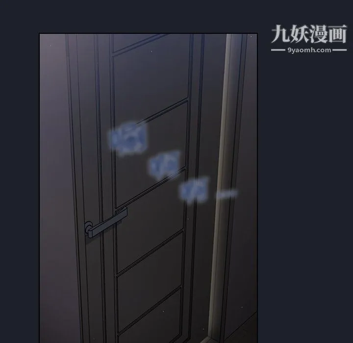 组长的小秘密 第18话 第48页