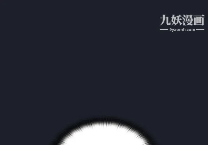 组长的小秘密 第18话 第4页