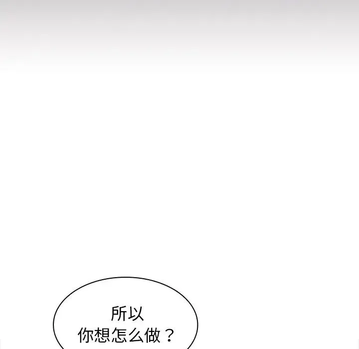 组长的小秘密 第6话 第101页