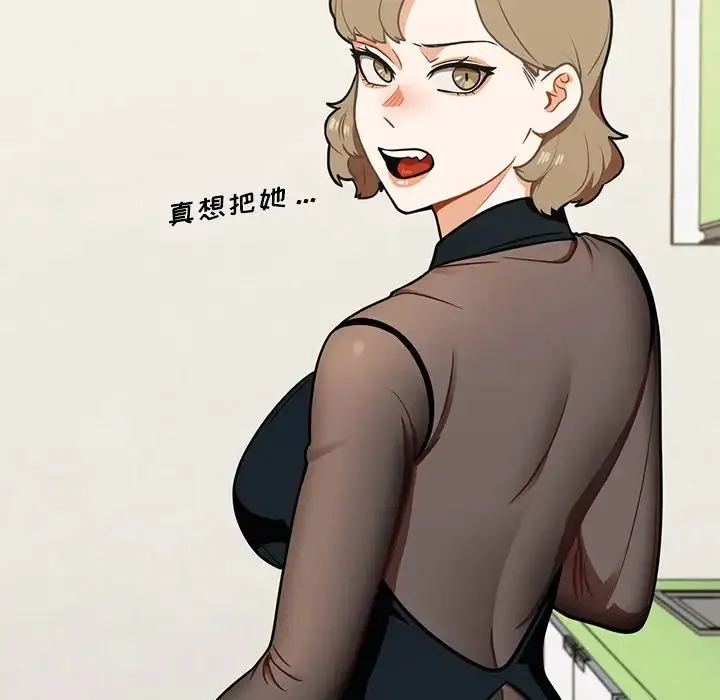组长的小秘密 第6话 第112页