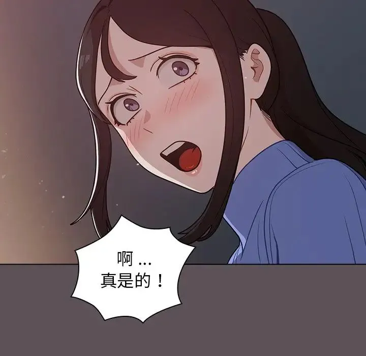 组长的小秘密 第6话 第139页