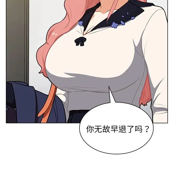 组长的小秘密 第6话 第16页