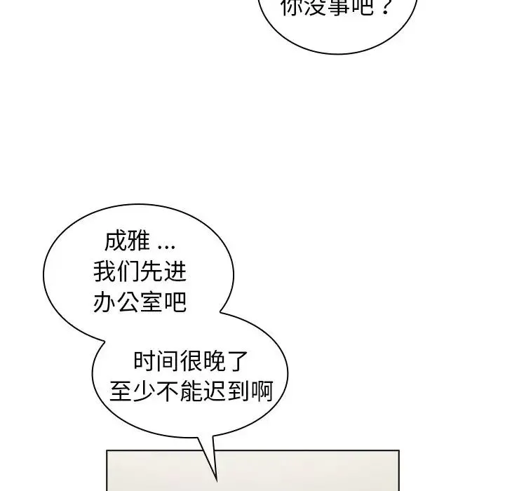 组长的小秘密 第6话 第35页