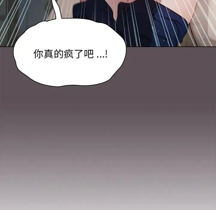 组长的小秘密 第6话 第146页