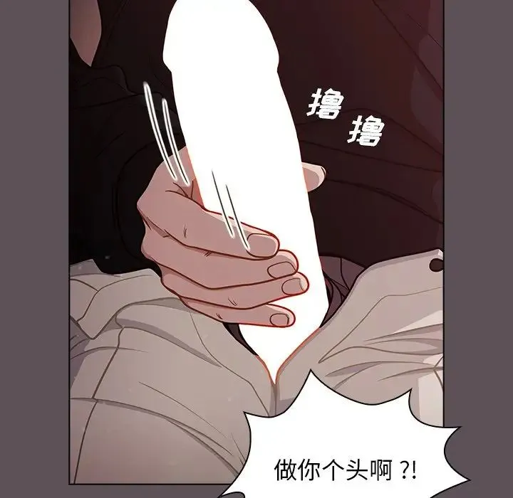 组长的小秘密 第6话 第137页