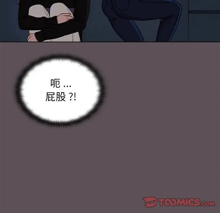 组长的小秘密 第6话 第117页