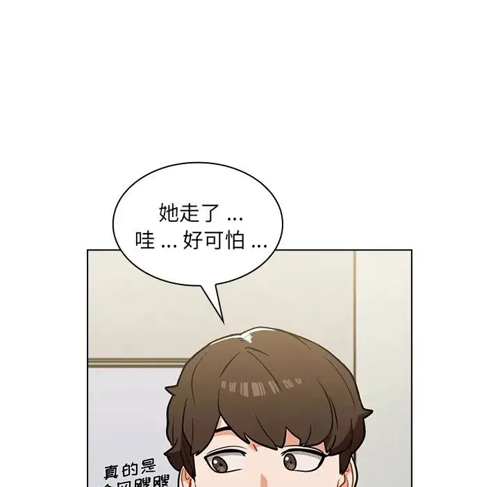 组长的小秘密 第6话 第31页