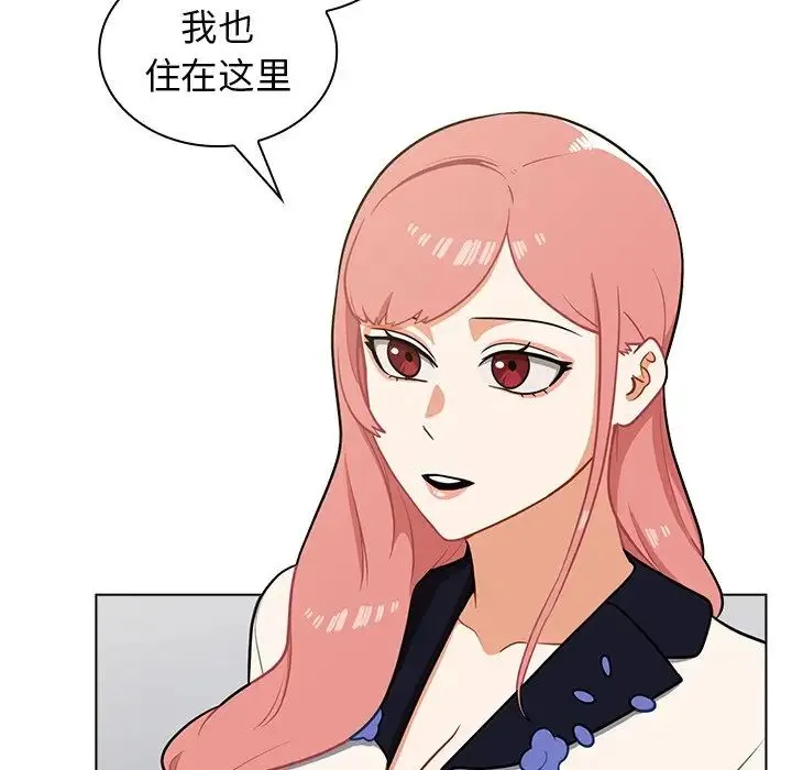 组长的小秘密 第6话 第8页