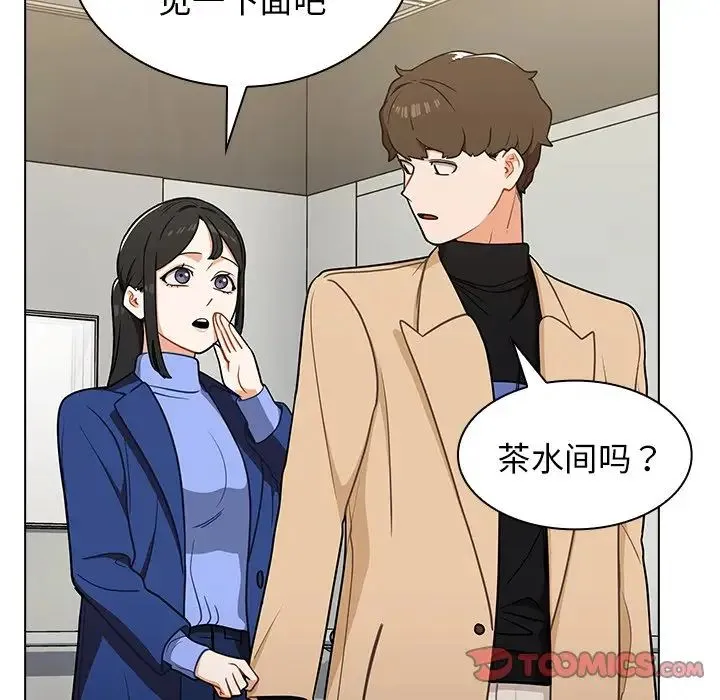 组长的小秘密 第6话 第39页