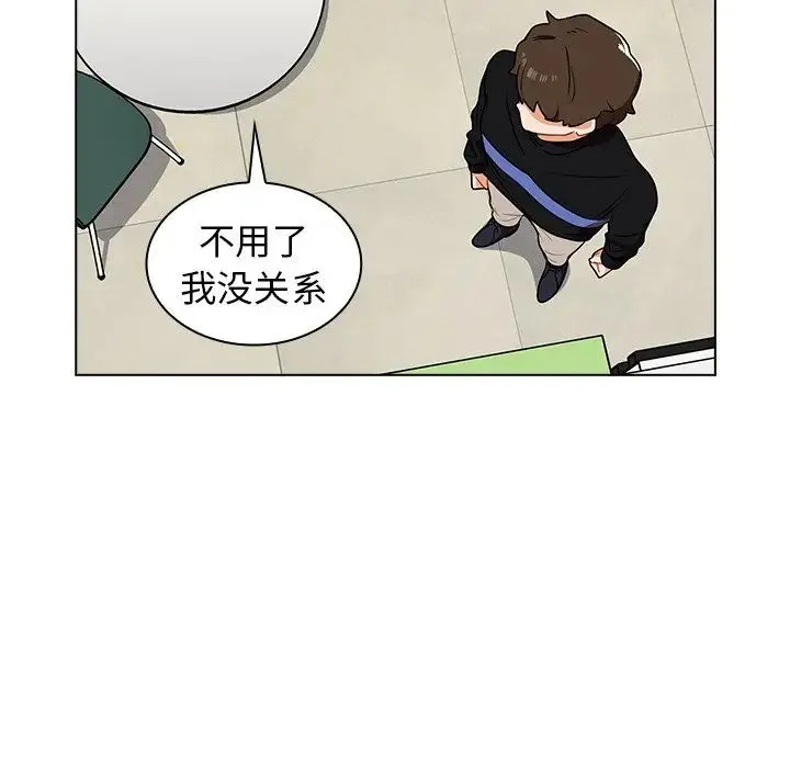 组长的小秘密 第6话 第50页