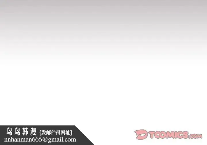 组长的小秘密 第6话 第147页