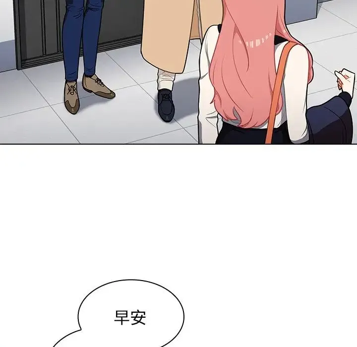 组长的小秘密 第6话 第7页