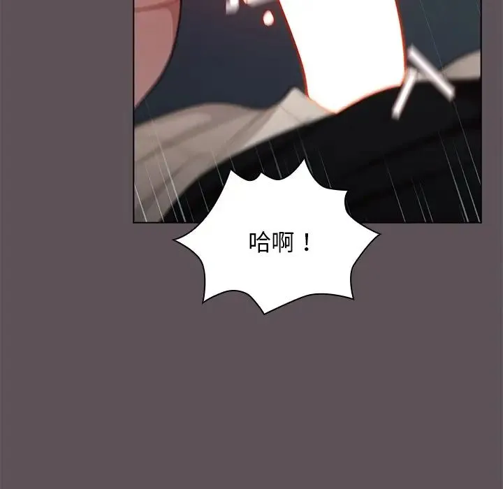 组长的小秘密 第6话 第143页