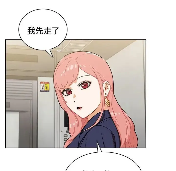 组长的小秘密 第6话 第28页