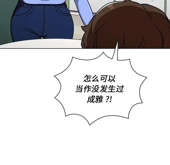 组长的小秘密 第6话 第72页