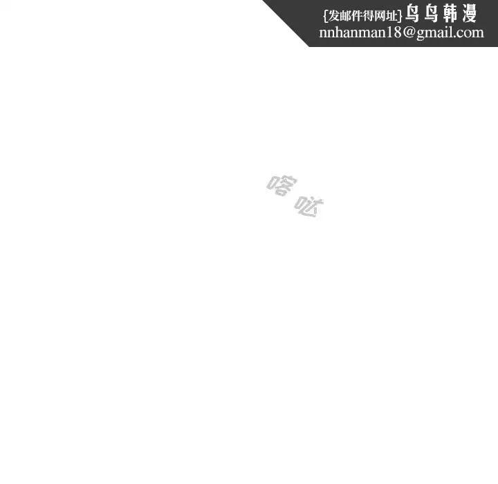 组长的小秘密 第6话 第74页
