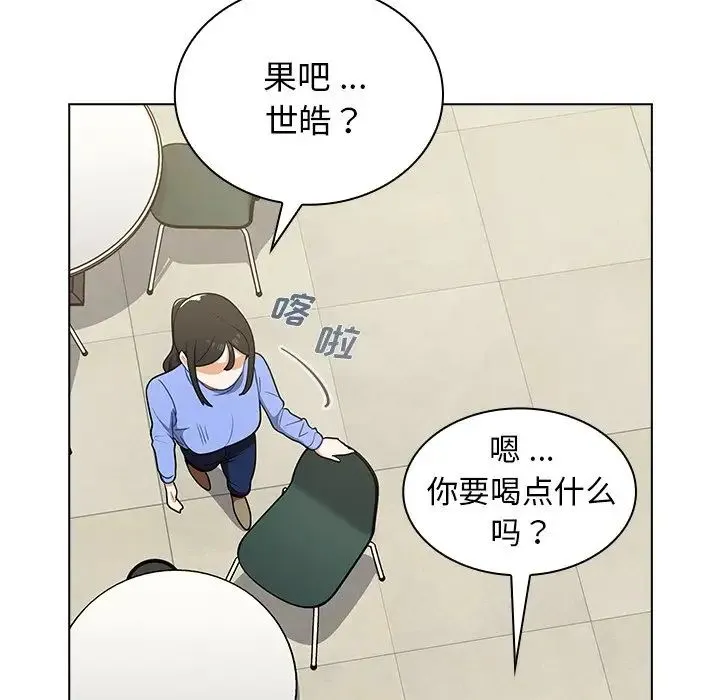 组长的小秘密 第6话 第49页