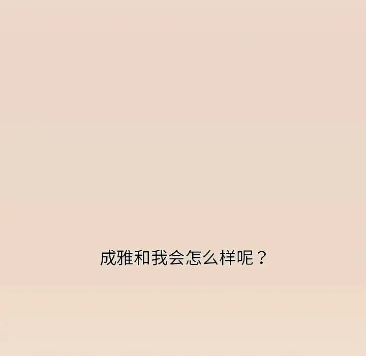 组长的小秘密 第6话 第44页
