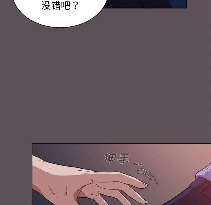 组长的小秘密 第6话 第122页