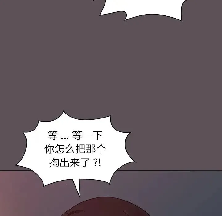 组长的小秘密 第6话 第138页