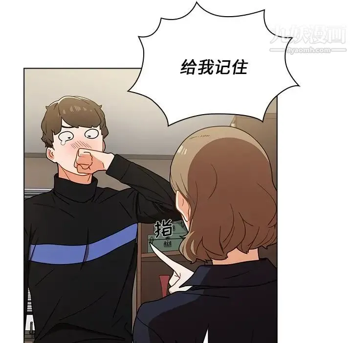 组长的小秘密 第3话 第11页