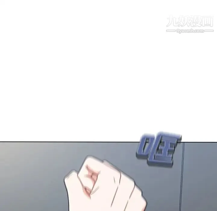 组长的小秘密 第3话 第48页