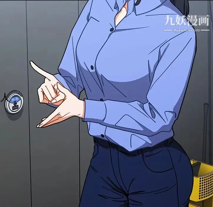 组长的小秘密 第3话 第138页