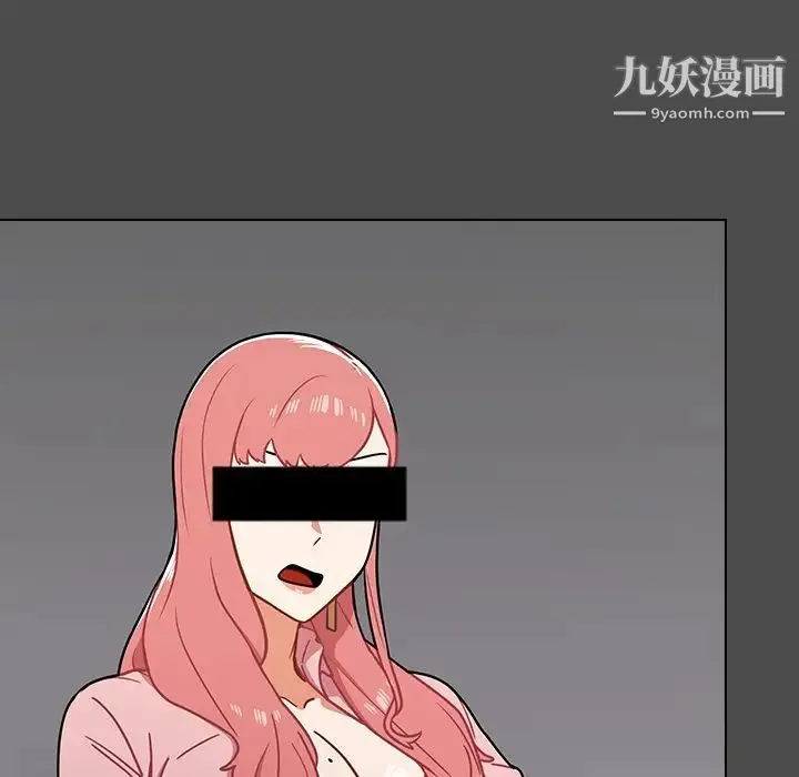 组长的小秘密 第3话 第66页