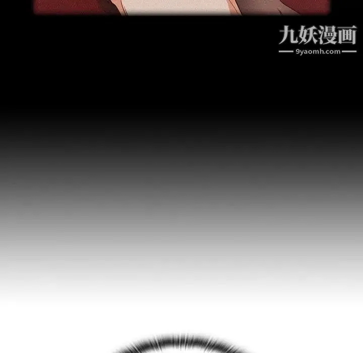 组长的小秘密 第3话 第24页