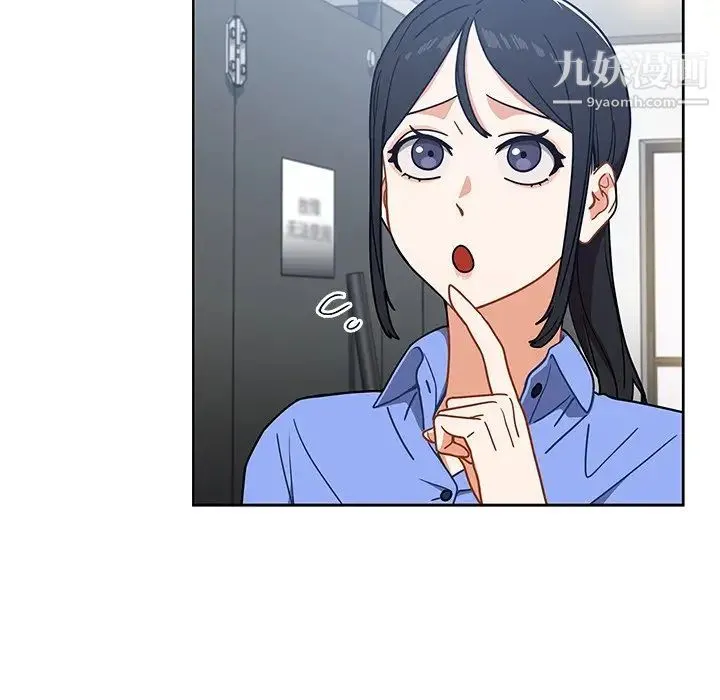 组长的小秘密 第3话 第136页