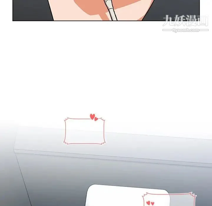 组长的小秘密 第3话 第33页