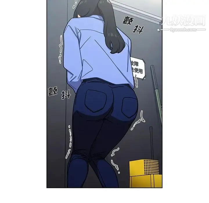 组长的小秘密 第3话 第56页