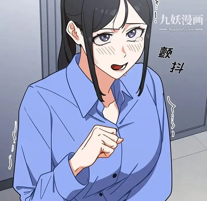 组长的小秘密 第3话 第58页