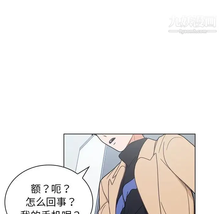 组长的小秘密 第3话 第98页