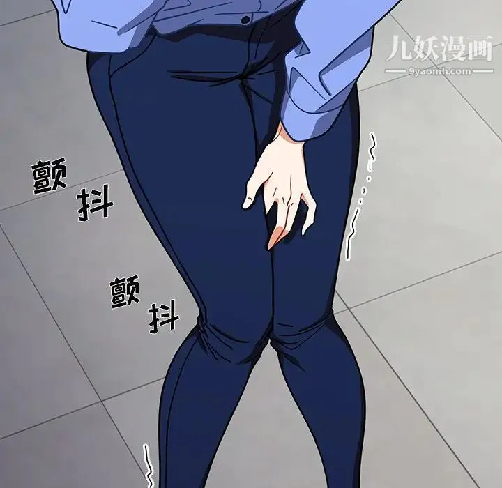 组长的小秘密 第3话 第59页