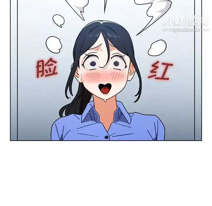 组长的小秘密 第3话 第133页
