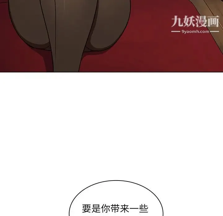 组长的小秘密 第3话 第5页