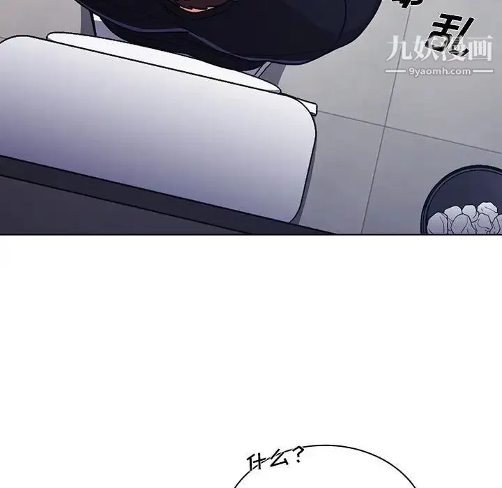 组长的小秘密 第3话 第73页
