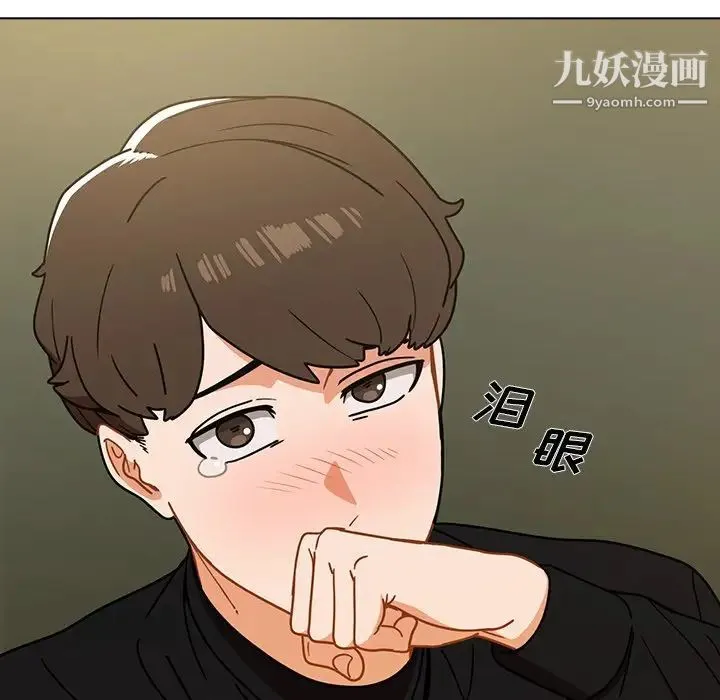 组长的小秘密 第3话 第13页