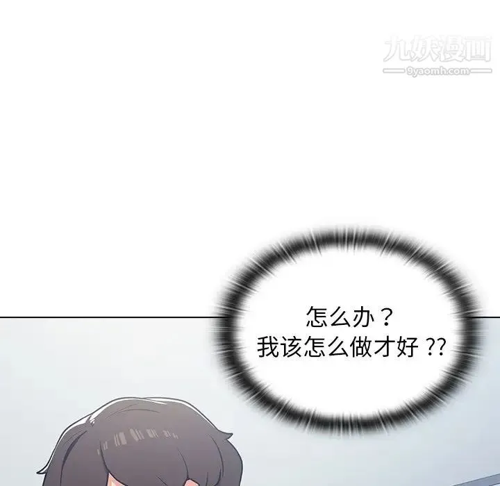 组长的小秘密 第3话 第109页