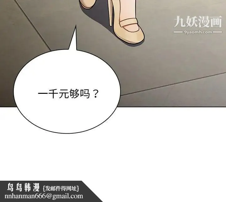 组长的小秘密 第3话 第166页