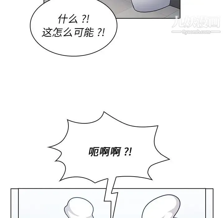 组长的小秘密 第3话 第132页