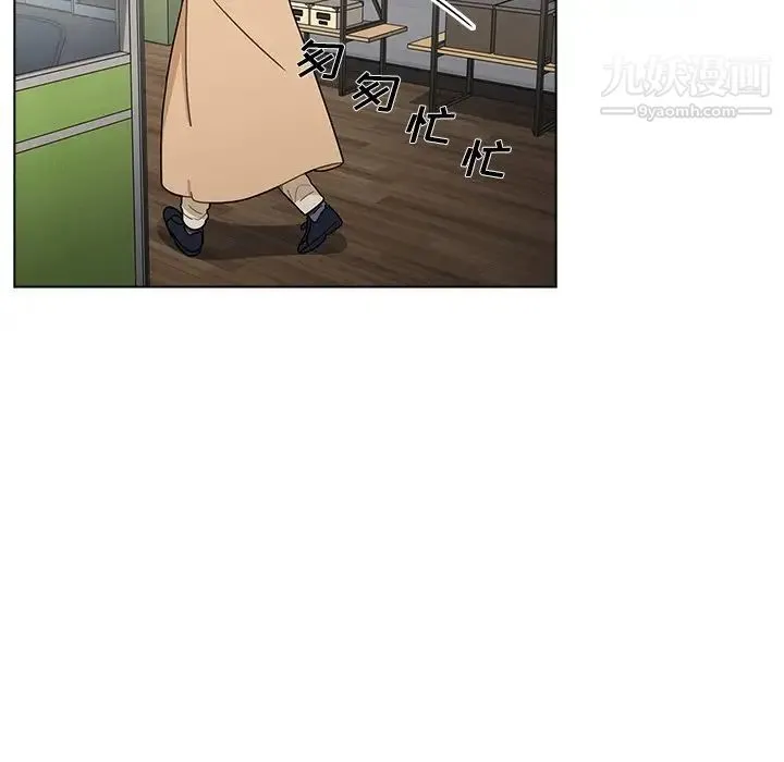 组长的小秘密 第3话 第28页