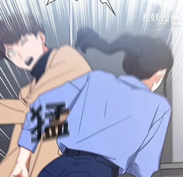 组长的小秘密 第3话 第80页