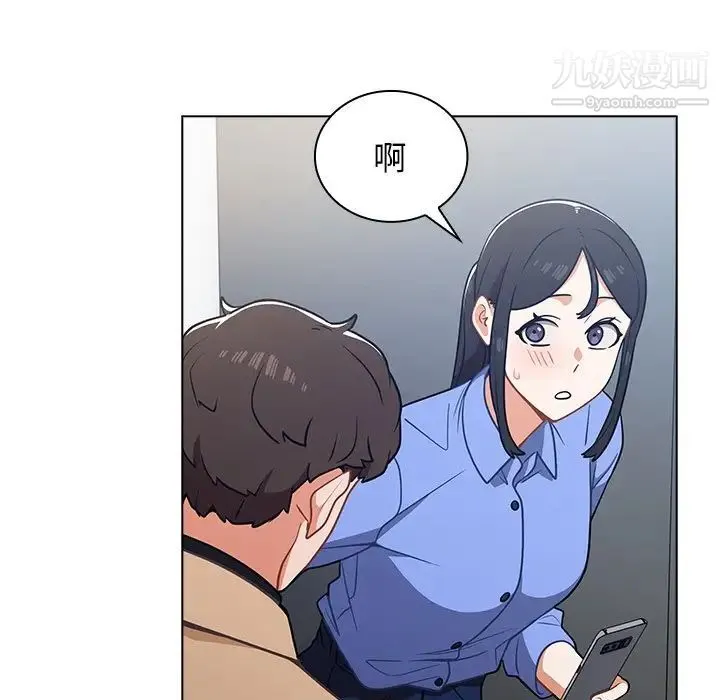 组长的小秘密 第3话 第116页