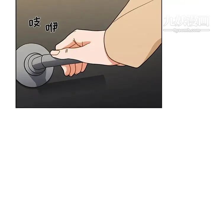 组长的小秘密 第3话 第19页