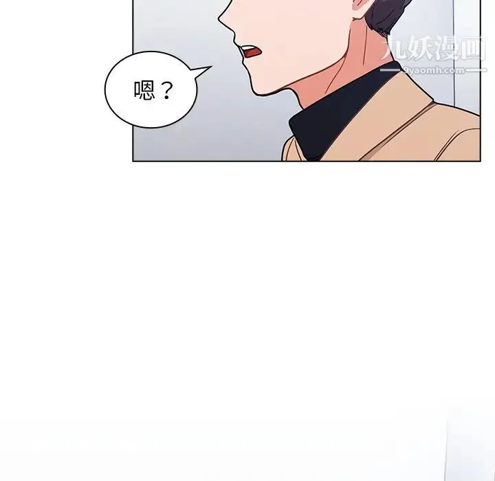 组长的小秘密 第3话 第93页