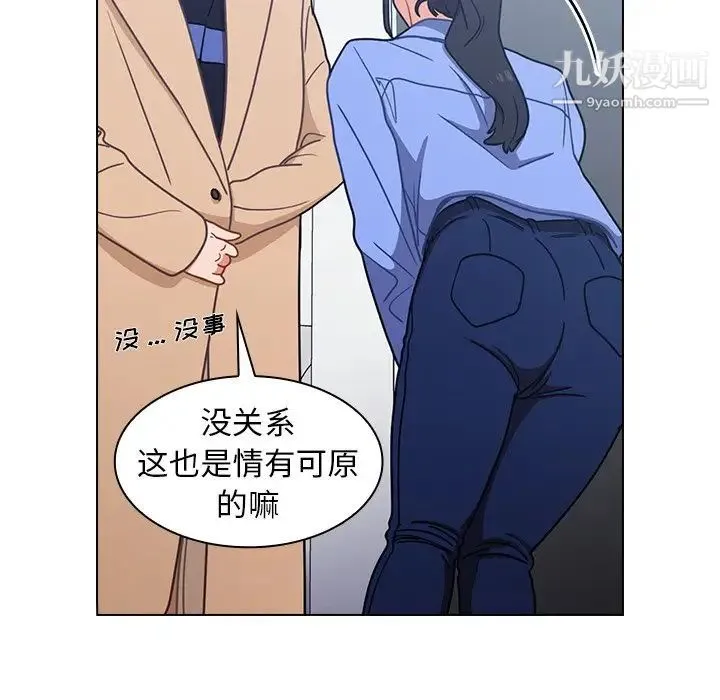 组长的小秘密 第3话 第128页