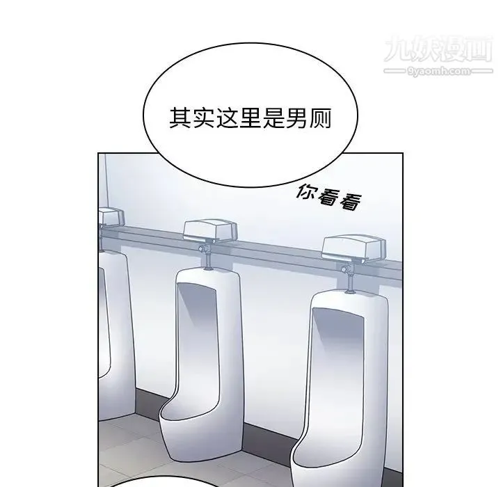 组长的小秘密 第3话 第131页