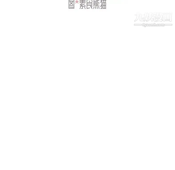 组长的小秘密 第3话 第17页